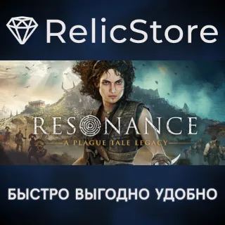Купить Resonance: A Plague Tale Legacy - Preorder - STEAM