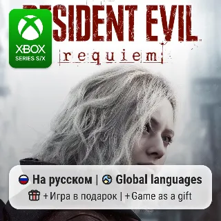 Купить Resident Evil Requiem | Xbox Series S/X