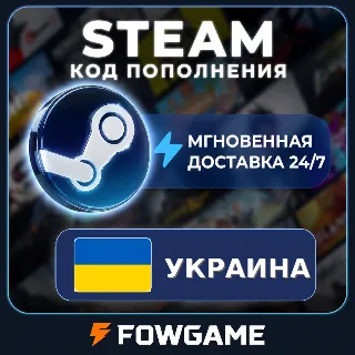 Купить 🟣 STEAM КОД 15 - 16610 UAH ПОПОЛНЕНИЯ Украина