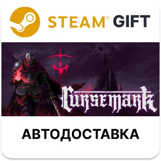 Купить Cursemark Steam РУ КЗ УКР ТР РБ СНГ автодоставка
