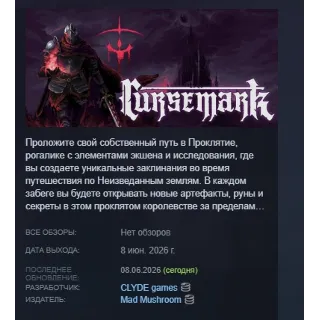 Купить Cursemark АВТОДОСТАВКА STEAM GLOBAL МГНОВЕННО ЛИЦЕНЗИЯ