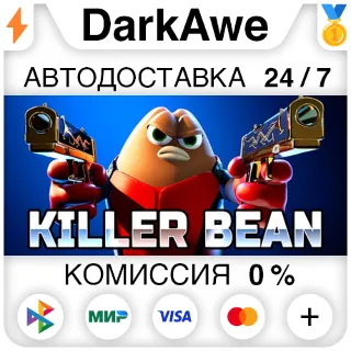 Купить Killer Bean STEAM•RU ⚡ ️АВТОДОСТАВКА 💳 0%