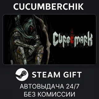 Купить Cursemark ✅ STEAM GIFT AUTO ✅ RU+МИР