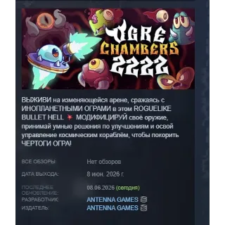 Купить Ogre Chambers 2222 АВТОДОСТАВКА STEAM РОССИЯ
