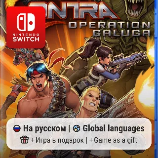 Купить Contra Operation Galuga | Nintendo Switch 1/2