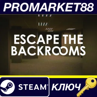 Купить Escape the Backrooms CN Steam КЛЮЧ