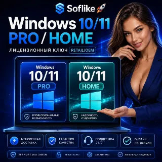 Купить Windows 10/11 PRO/HOME ✅ Microsoft Partner | Retail/OEM ключ | Мгновенно | Гарантия