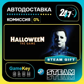 Купить Halloween: The Game / STEAM GIFT / Выбор стран