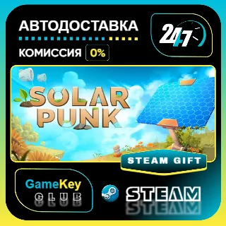 Купить Solarpunk / STEAM GIFT / Выбор стран