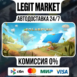 Купить Solarpunk / Steam АВТО / РУ + МИР