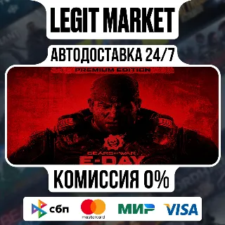 Купить Gears of War: E-Day Premium Edition / Steam АВТО / РУ + МИР