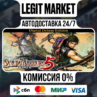 Купить SAMURAI WARRIORS 5 Digital Deluxe Edition / Steam АВТО / РУ + МИР