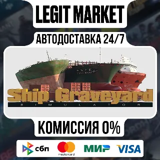 Купить Ship Graveyard Simulator / Steam АВТО / РУ + МИР