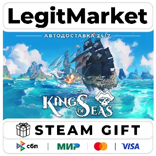 Купить King of Seas / Steam АВТО / РУ + МИР