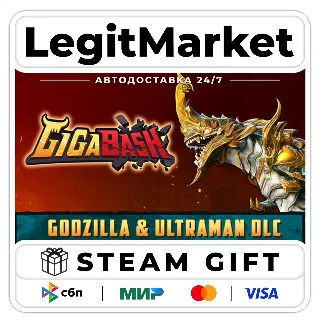Купить GigaBash / Steam АВТО / РУ + МИР