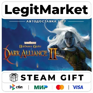 Купить Baldur's Gate: Dark Alliance II / Steam АВТО / РУ + МИР