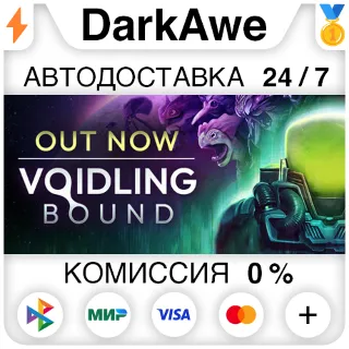 Купить Voidling Bound STEAM•RU ⚡ ️АВТОДОСТАВКА 💳 0%
