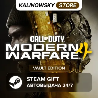 Купить 🚀 CALL OF DUTY: MODERN WARFARE 4 (2026) · VAULT · ВЕСЬ МИР
