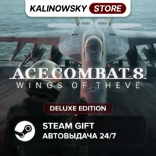 Купить 🚀 ACE COMBAT 8: WINGS OF THEVE · DELUXE · ВЕСЬ МИР