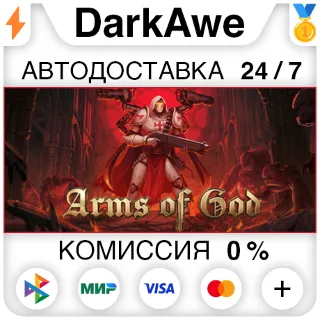 Купить Arms of God STEAM•RU ⚡ ️АВТОДОСТАВКА 💳 0%