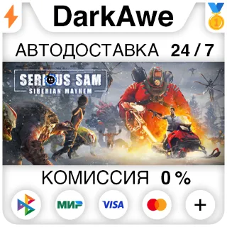 Купить Serious Sam: Siberian Mayhem STEAM•RU ⚡ ️АВТОДОСТАВКА 💳 0%
