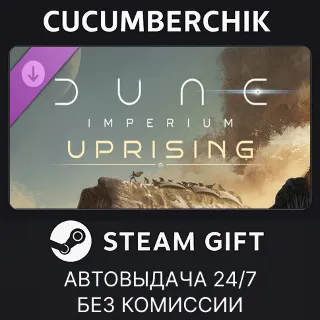 Купить Dune: Imperium - Uprising ✅ STEAM GIFT AUTO ✅ RU+МИР