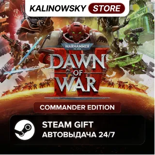 Купить 🚀 WARHAMMER 40,000: DAWN OF WAR IV 4 · COMMANDER · ВЕСЬ МИР