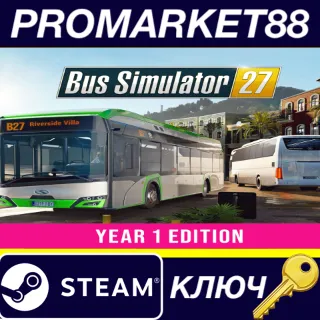 Купить Bus Simulator 27 Year 1 Edition + Bonus Steam КЛЮЧ
