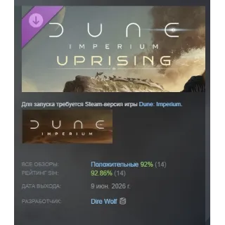 Купить Dune: Imperium - Uprising DLC АВТОДОСТАВКА STEAM РОССИЯ