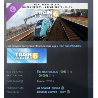 Купить Train Sim World 6 West Coast Main Line Trent Valley Milton Keynes Crewe Route Add-On