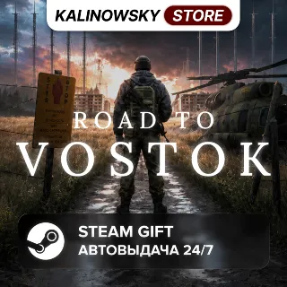 Купить 🚀 ROAD TO VOSTOK · ВЕСЬ МИР