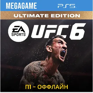 Купить UFC 6 Ultimate Edition (PS5/ENG) П1- Оффлайн