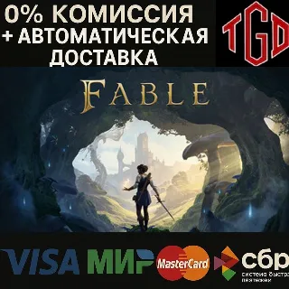 Купить 🔥 Fable- Premium Edition | Steam Россия со сменой региона+KZ+UA+CIS+AR+TR+CN 🔥