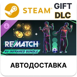 Купить Rematch - NV Infrared Bundle STEAM DLC