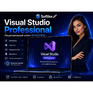 Купить Visual Studio Professional 2026/2022/2019/2017 лицензионный ключ