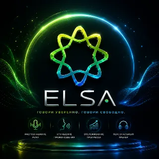 Купить ELSA SPEAK PREMIUM 3/6/12 МЕСЯЦЕВ | ПОДПИСКА | ДЕШЕВО | ГАРАНТИЯ