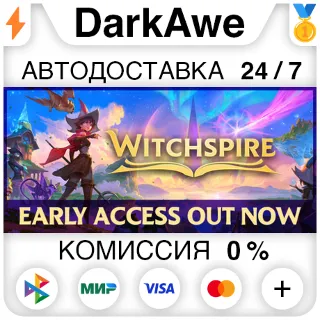 Купить Witchspire STEAM•RU ⚡ ️АВТОДОСТАВКА 💳 0%