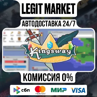 Купить Kingsway / Steam АВТО / РУ + МИР