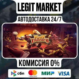 Купить Fort Triumph / Steam АВТО / МИР