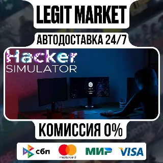 Купить Hacker Simulator / Steam АВТО / РУ + МИР