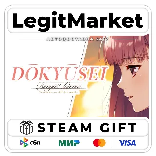 Купить Dōkyūsei: Bangin' Summer / Steam АВТО / РУ + МИР