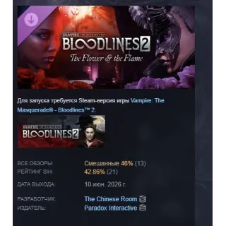 Купить Vampire: The Masquerade® - Bloodlines™ 2 - The Flower  the Flame АВТО STEAM РОССИЯ