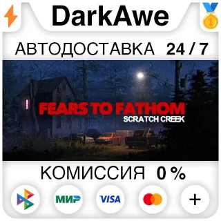 Купить Fears to Fathom® - Scratch Creek STEAM•RU ⚡ ️АВТОДОСТАВКА 💳 0%