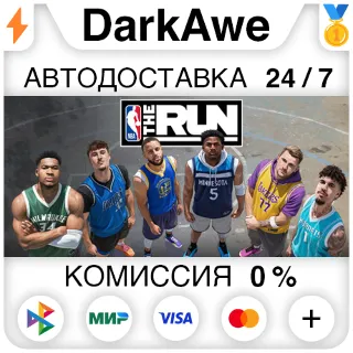 Купить NBA THE RUN +ВЫБОР STEAM•RU ⚡ ️АВТОДОСТАВКА 💳 0%