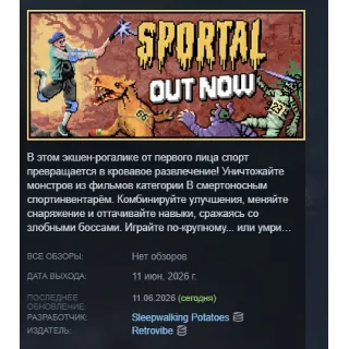 Купить SPORTAL АВТОДОСТАВКА STEAM РОССИЯ