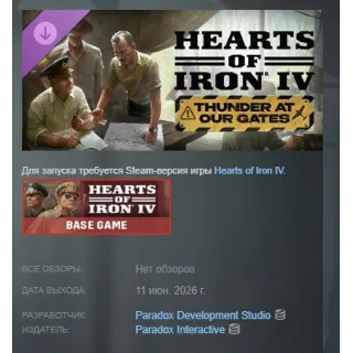 Купить Theater Pack - Hearts of Iron IV: Thunder at our Gates DLC АВТОДОСТАВКА STEAM РОССИЯ