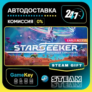 Купить STARSEEKER - Astroneer Expeditions / STEAM GIFT / Выбор стран