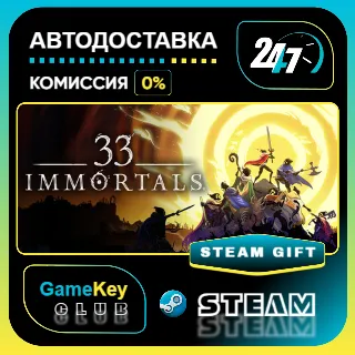 Купить 33 Immortals / STEAM GIFT / Выбор стран