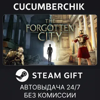 Купить The Forgotten City ✅ STEAM GIFT AUTO ✅ RU+МИР