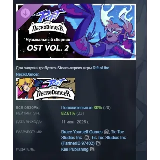 Купить Музыкальный сборник Rift of the NecroDancer: OST Volume 2 DLC АВТО STEAM РОССИЯ